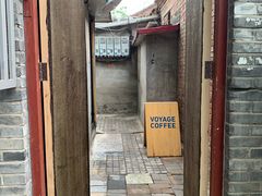 门面-VOYAGE COFFEE(北锣鼓巷店)