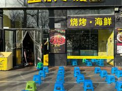 -望京小腰(北京总店)