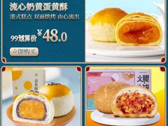 -爱达乐面包生日蛋糕(旭海时代广场店)