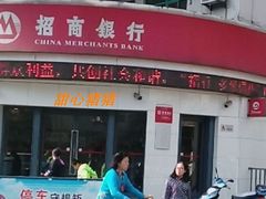 -招商银行(上海长阳支行)
