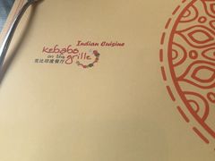 -克比叔叔印度餐厅Kebabs on the Grille (人民广场店)