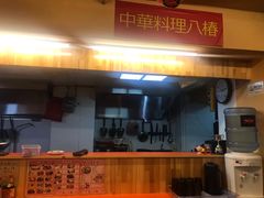 -拉面莊夢語＆中华料理八椿