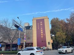 -一大糕点(纬六路店)