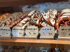 -慢熟面包店bud bread(孩儿巷店)