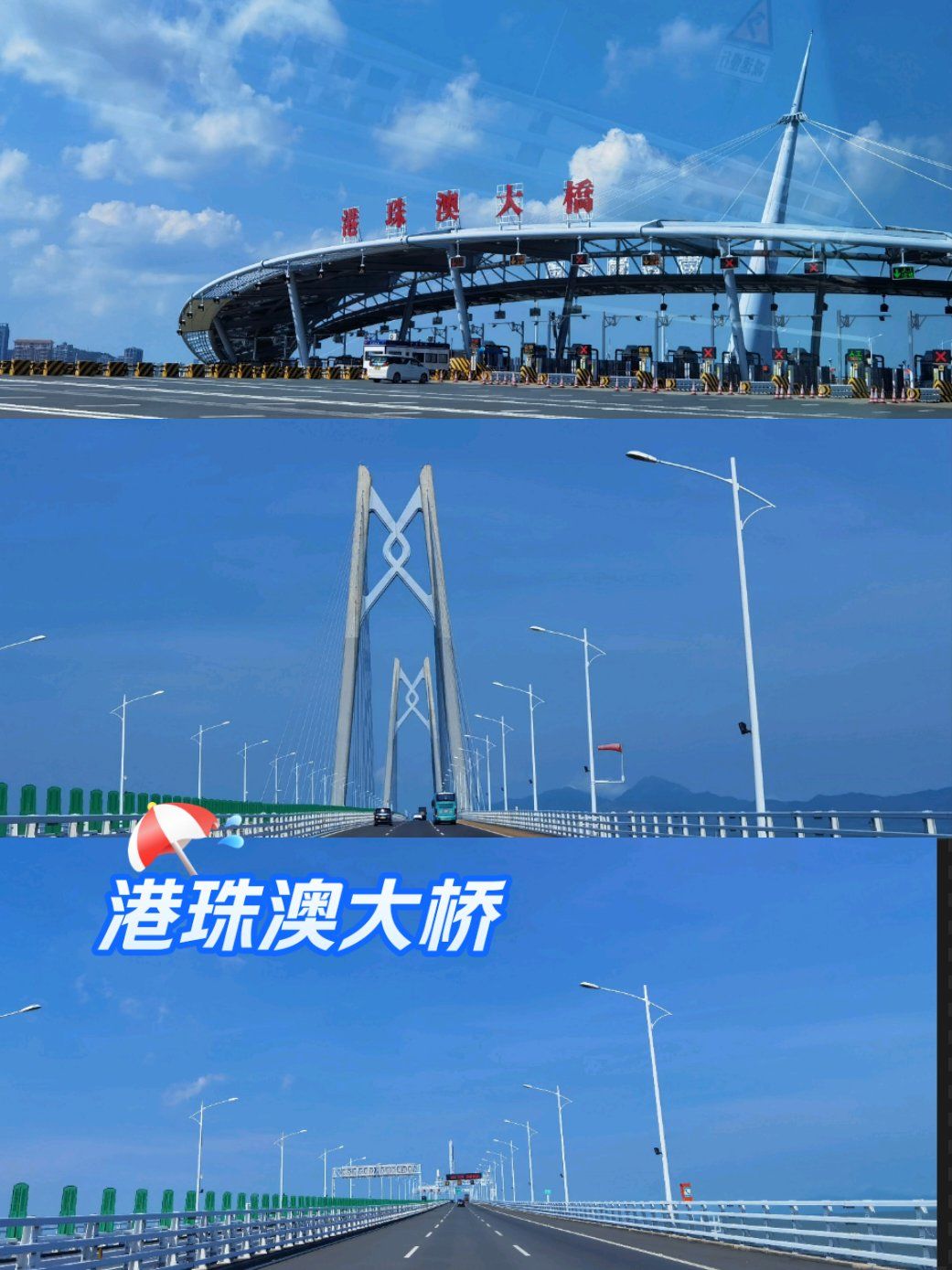0元玩转这座城港珠澳大桥
一直听过港珠澳大桥的名气,这次来香 