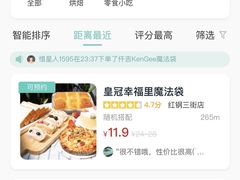 -皇冠幸福里动物奶油生日蛋糕(工业三路店)