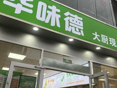 -粤陸玖玖·港式手作茶餐厅(珠江路店)