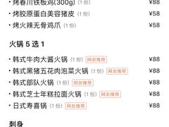 -烤路里·韩国品质自助烤肉(石路天虹4号店)