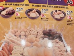 -食其家·牛丼咖喱(太阳宫店)