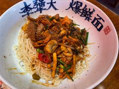 -李犟大爆鳝面·手工蟹黄包(湖滨西湖店)