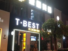 门面-404干式熟成牛排馆•聚会餐厅