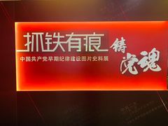 -中共四大纪念馆