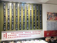 -细毛私家菜总店