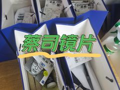 -沪睛眼镜蔡司官方授权店(金桥佳林路店)