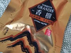 -来伊份(星湖街店)