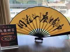 -风波庄(云蝠大厦店)