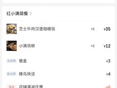 -红小满休闲餐厅(十全街店)