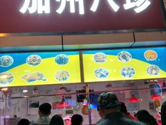门面-家吉加州八珍(印象城店)