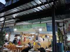 -西双版纳傣味园(昆前路店)