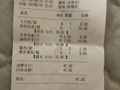 账单-老王头饺子(孟家店)