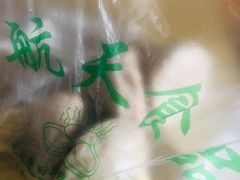 -航天馒头(瞻园路店)