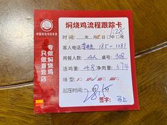 -弓虽昌焖烧鸡(大竹林店)