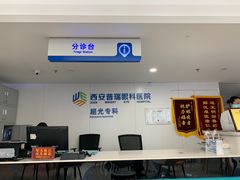 -西安普瑞眼科医院·近视手术·视力防控