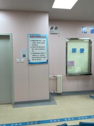 -北京市东城区妇幼保健院(南院区)