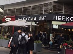 -喜茶(深圳福田星河COCO Park店)
