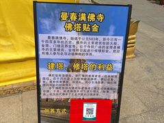 -西双版纳傣族园