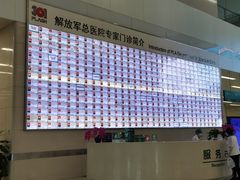 -中国人民解放军总医院