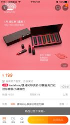 -悦诗风吟innisfree