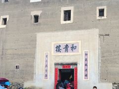 -福建土楼（南靖）云水谣景区-和贵楼