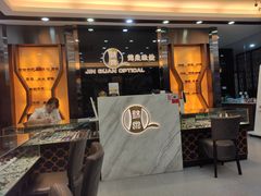 -锦泉眼镜·视光体验中心(环市西路店)