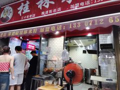 -覃肥叔桂林米粉(粮道街店)