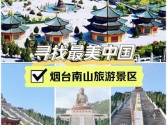 -龙口南山旅游景区