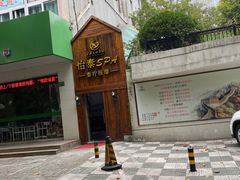 -憩泰SPA泰疗足道按摩(嘉定金沙路店)