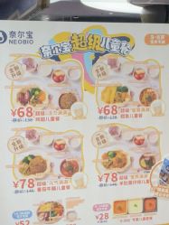 -奈尔宝·国风主题儿童乐园·亲子餐厅(豫园商城店)