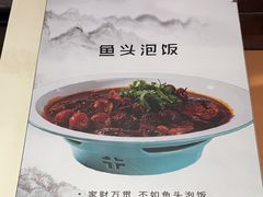 -永安鱼庄·镇江菜(东吴路店)