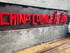 -唐廊烤鸭店(工体店)