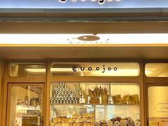 -evoojoo面包商店