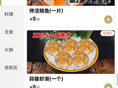 -火炉火自助餐(西直门凯德MALL店)