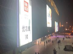 -新田360广场(上海华侨城店)
