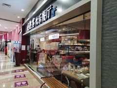 -必胜客(永旺店)