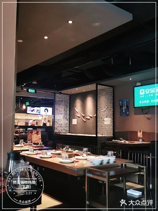 捞王锅物料理(四川北路店)大堂图片