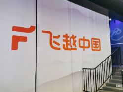 -飞览天下沉浸式飞行体验(北京旗舰店)