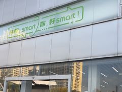 -上海浦东smart汽车全功能店(金桥店)