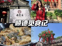 -德云居