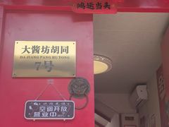 -丽江庭院之爱在路上(西单店)