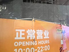 -上海第一八佰伴